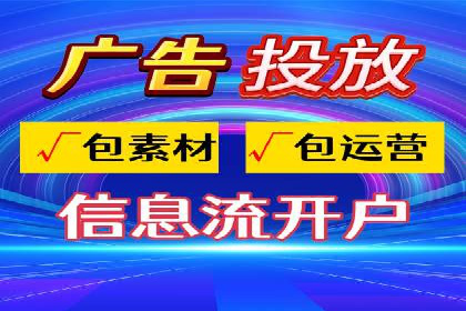 信息流广告投放策略及成功案例解析