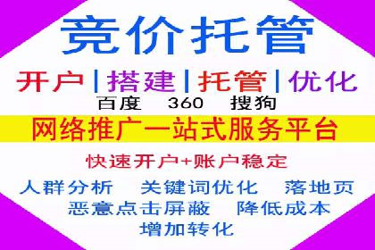 竞价推广开户案例分享：从零到一的营销策略